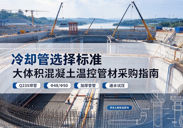 平谷区冷却管选择标准